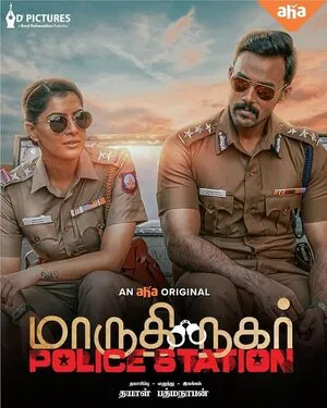 Maruthi Nagar Police Station 2023 Hindi Audio HD Poster Download - filmyfly