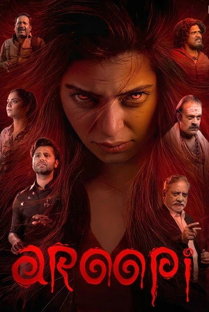 Aroopi 2026 Hindi Dual Audio HD Poster Download - filmyfly