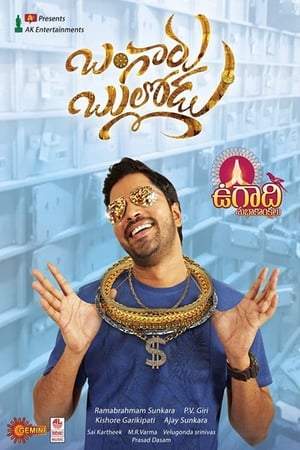 Bangaru Bullodu (2021) (Hindi – Telugu) Dual Audio – HD Poster Download - filmyfly