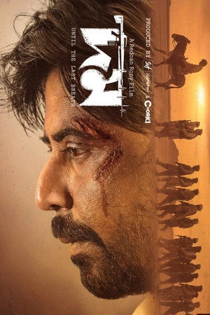 Domm (2026) Hindi (MULTI AUDIO) – –