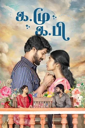 Ka.Mu - Ka.Pi (2025) Hindi (MULTI AUDIO) – – HD Poster Download - filmyfly