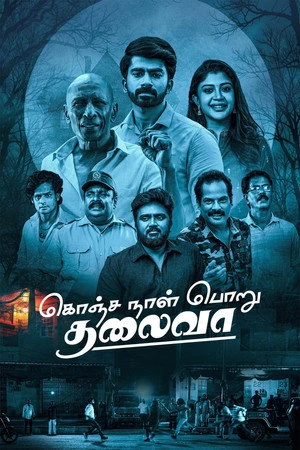 Konja Naal Poru Thalaiva (2025) Hindi (MULTI AUDIO) – – HD Poster Download - filmyfly