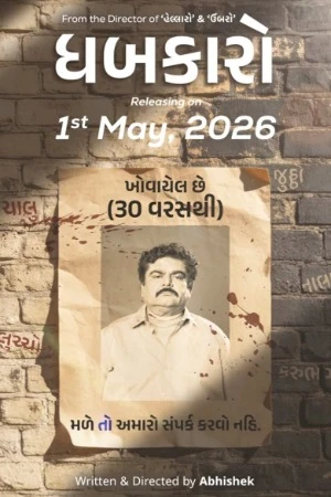 Dhabkaaro 2026 Gujarati Audio HD Poster Download - filmyfly