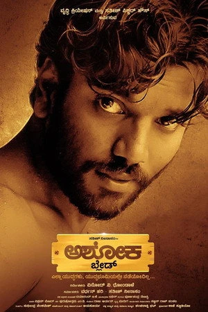 The Rise Of Ashoka 2026 Hindi Dual Audio HD Poster Download - filmyfly