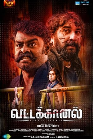 Vattakhanal (2025) Hindi (MULTI AUDIO) – – HD Poster Download - filmyfly